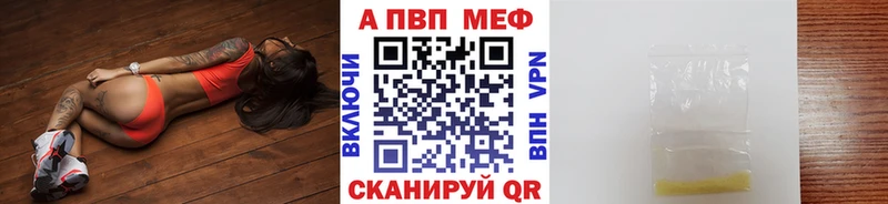 APVP крисы CK  Купить  Артёмовский 