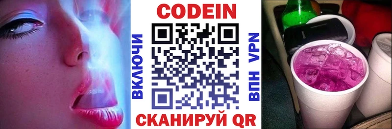 Купить  Артёмовский  Кодеиновый сироп Lean напиток Lean (лин) 