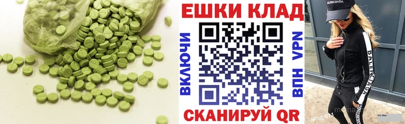 Ecstasy XTC  Купить закладки  Артёмовский 