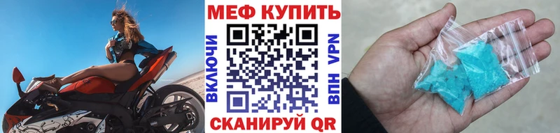Меф VHQ  Купить закладки  Артёмовский 