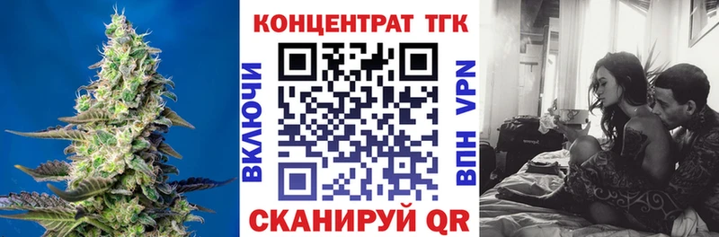 Дистиллят ТГК концентрат Купить закладки Артёмовский